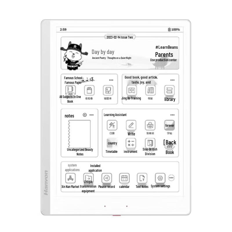 Hanvon Smart Digital Devices