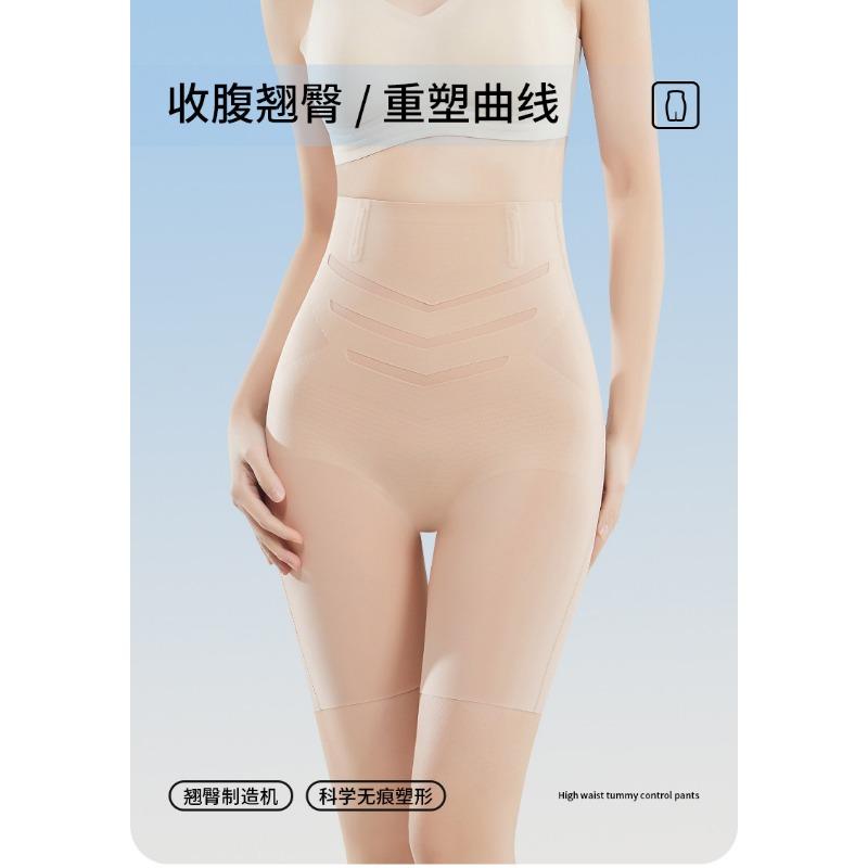 High Waist Tummy Control Shapewear Underwear Invisible Butt Lifting Ice Silk Panties