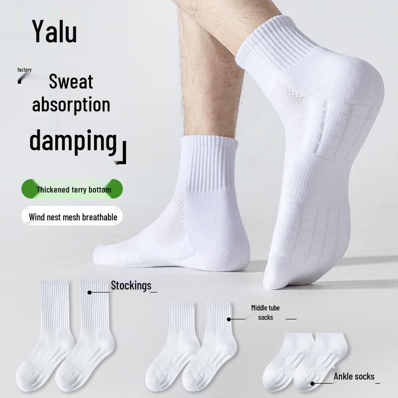Мужские носки Yalu, 6 пар, для марафонского бега и баскетбола