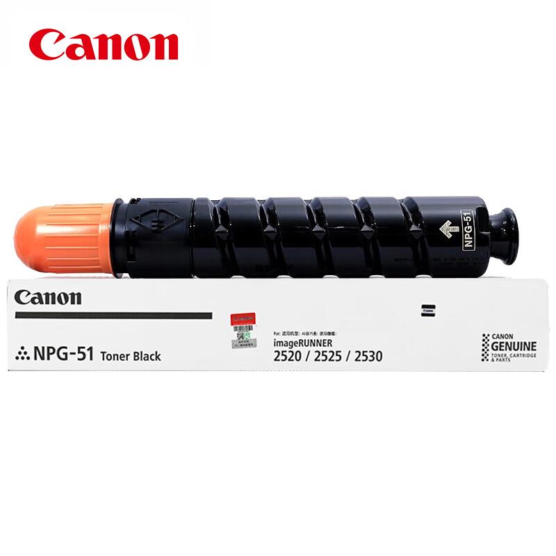 Canon NPG-51 Original Black Toner Cartridge