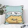 Наволочка K-Kakaos F-Friends Choonsiks Уютная Наволочка Для Дивана Машины Домашний Декор Милые Забавные Наволочки