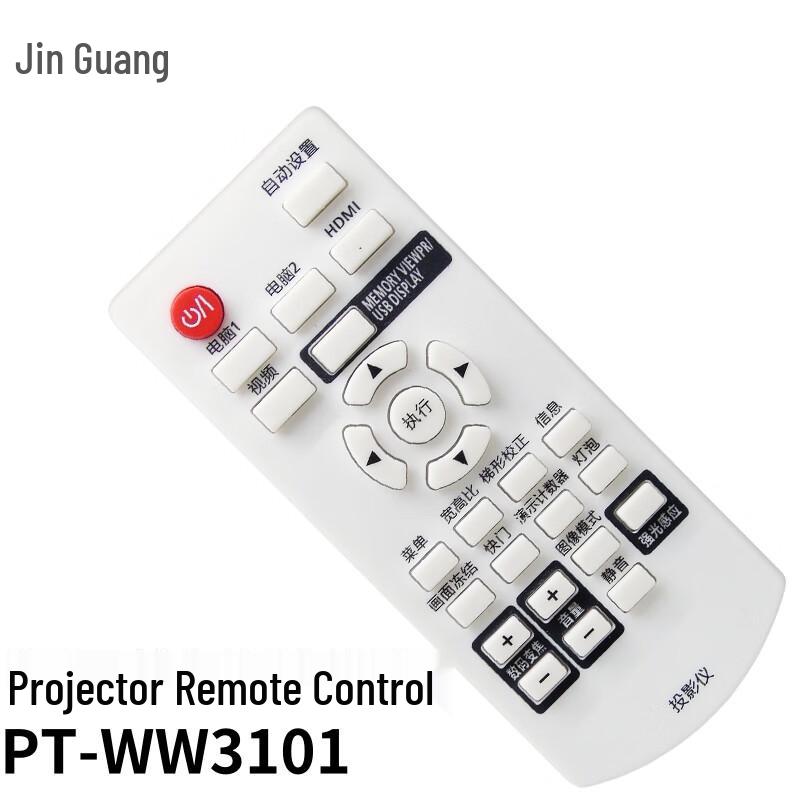 Пульт дистанционного управления Jinguang для проектора Panasonic