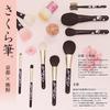 Murakishi Sangyo Серия Sakura Щетка для очищения лица FU-1 (1 Кисть) 4979231155703