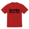 Mobile Suit Gundam Char's Custom Dry T-Shirt Red M Quick-drying Clothing Summer Interior