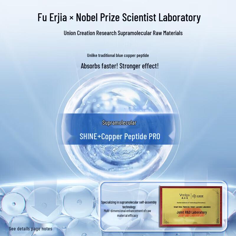 Fu Er Jia Blue Copper Peptide Soothing Sheet Mask