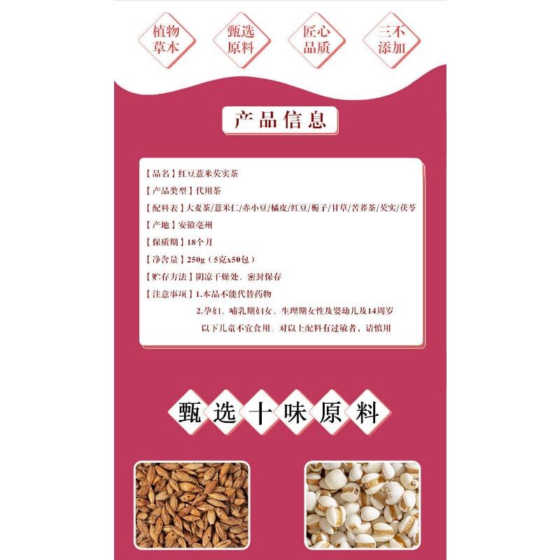250 г/пакет, 50 пакетиков, чай из красной фасоли и ячменя, цветочный чай, комбинация