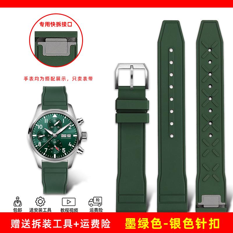 Высококачественный фторкаучуковый ремешок Для IWC Pilot Mark 18 Spitfire Fighter Portugal ремешок для часов мягкий FKM каучук 20 мм 21 мм мужской Браслет