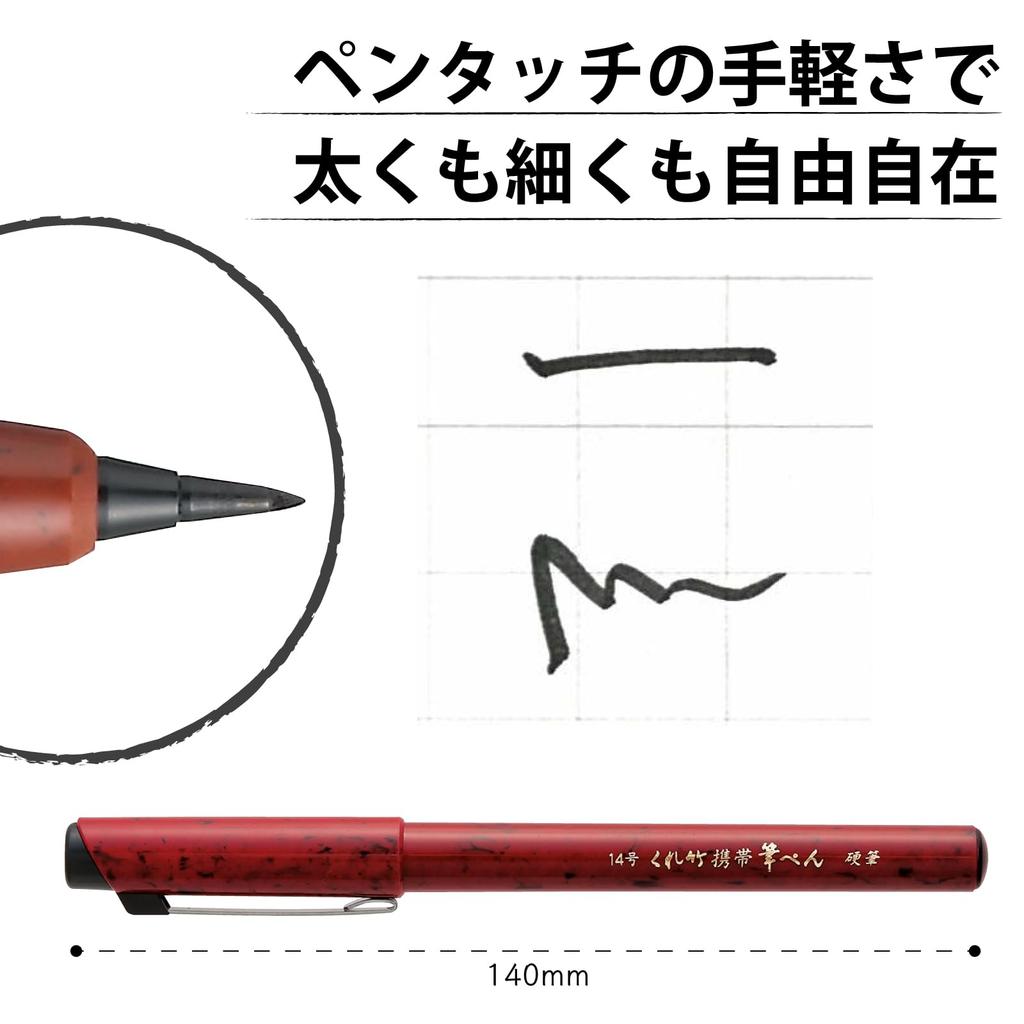 Kuretake Portable Brush Hard Set of Pen, Pen, No. 14, 3, DR150-14B/3P