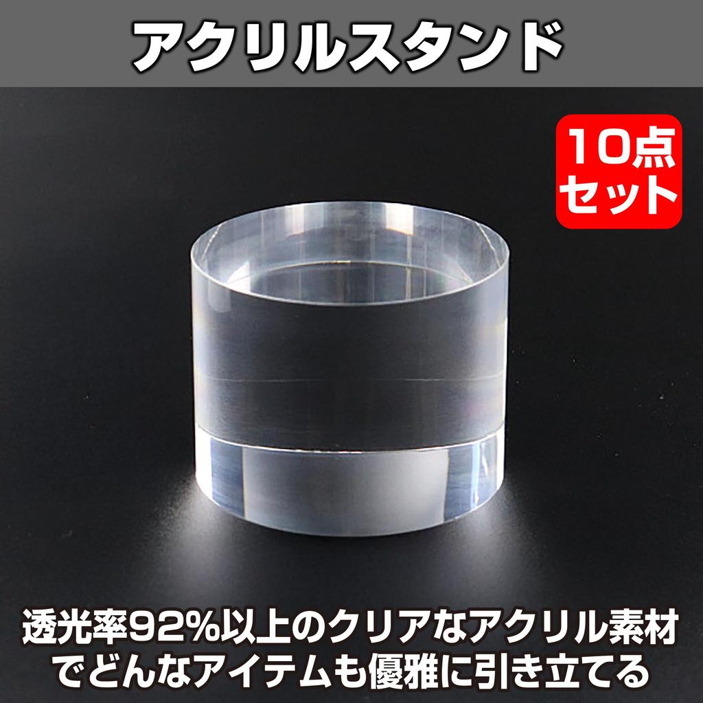HAMILO Acrylic Stands, Cylinder Blocks, Acrylic Base Display Stands, 10-Piece Set