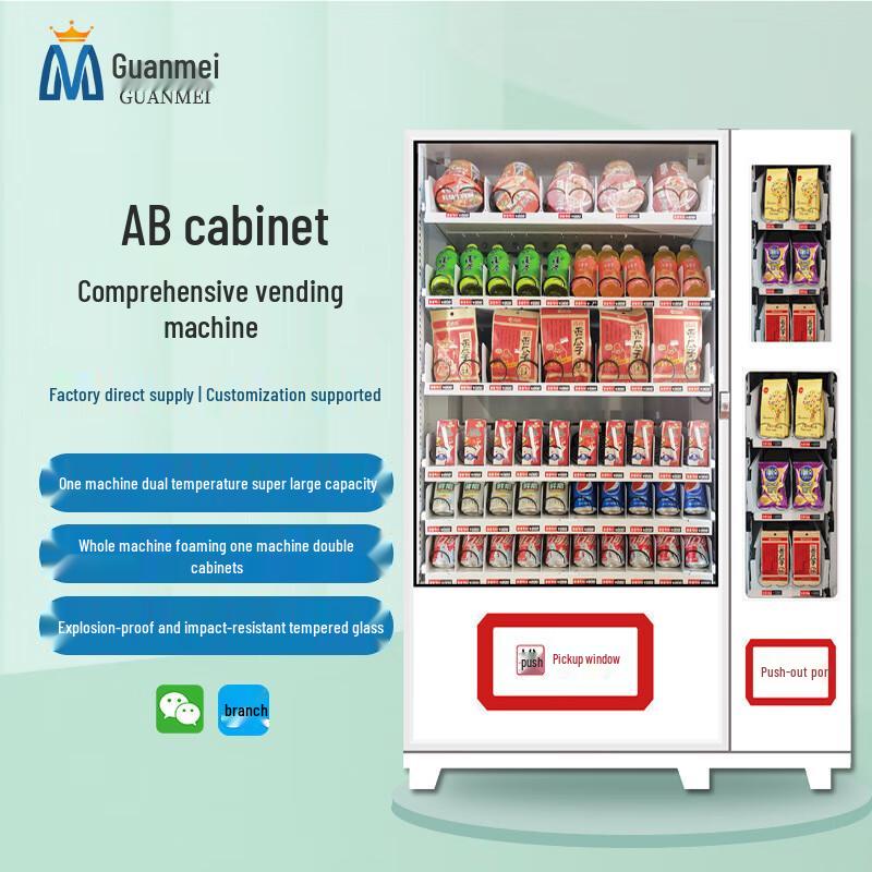 Умный автоматический торговый автомат Litwolf