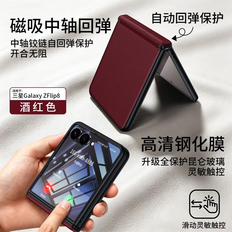 Phone Case Z Flip8 Magnetic Hinge Cover With Small Screen Glass Litchi Texture Anti-fall Heat Dissipation