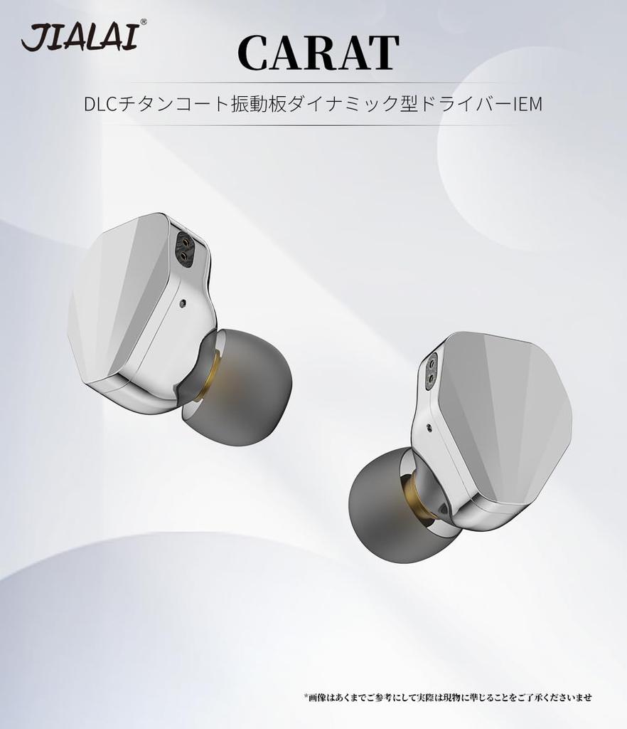 JIALAI Carat Canal Earphones Earphones 10mm DLC Titanium Coated Diaphragm Dynamic Driver HiFi Wired Sound Isolation 2pin Recable 5 Axis CNC Plug Cable