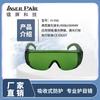 Applicable1064nm Laser Welding, Laser Marking, Laser Cutting Professional Safety Goggles