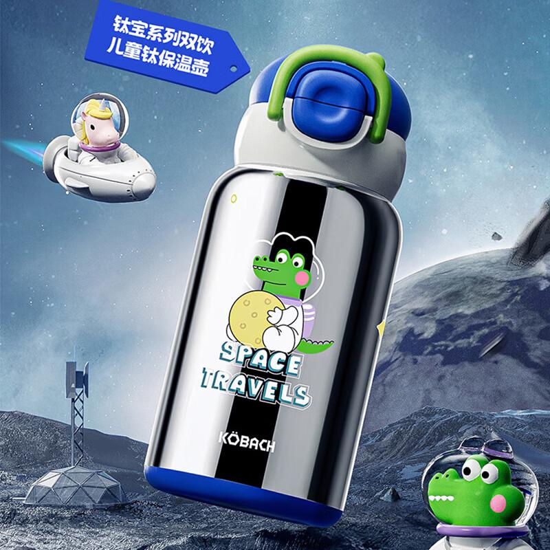 Детская титановая термобутылка Kangbachen 500 мл