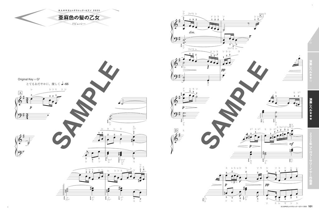 Легкая классика фортепиано для взрослых 2025 МУЗЫКА (ШИНКО МУК)