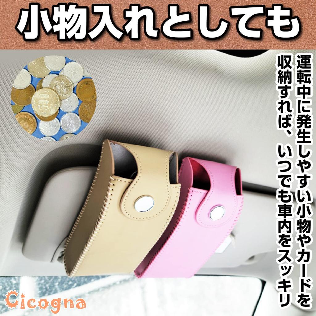 Cicogna Автомобильные очки Солнцезащитные очки Хранение ПУ Универсальный Автомобильный Солнцезащитный Легкий Вертикальный Держатель, Чехол, Кожа, Козырек, Установка, (черный)