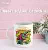 Mug Italian Brainrot Meme with Print Ceramic Cup 330 Ml