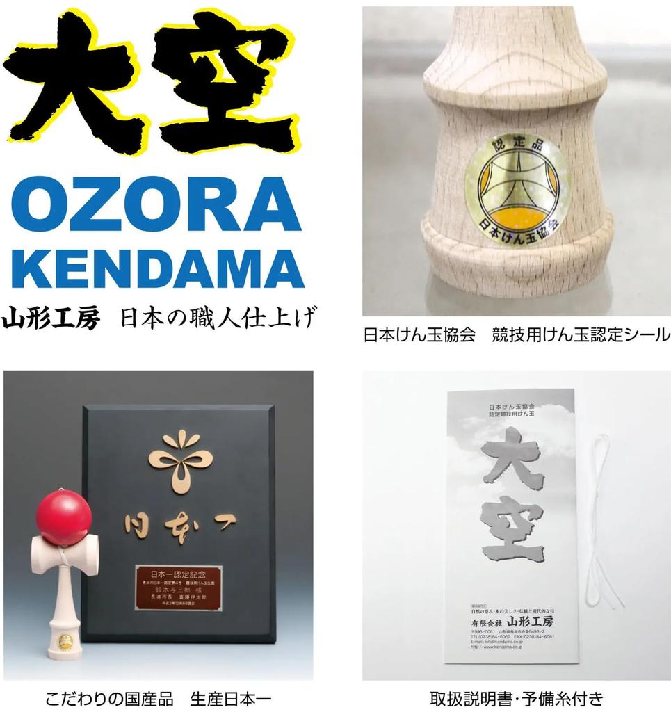 Yamagata Koubou Competition Kendama "Ozora" (Japan Kendama Association Certified) Sakura Pink