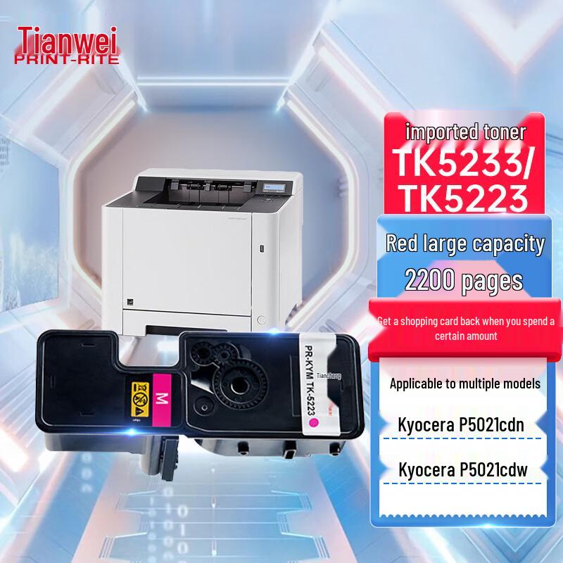 Tianwei Compatible Toner Cartridges for Kyocera Printers