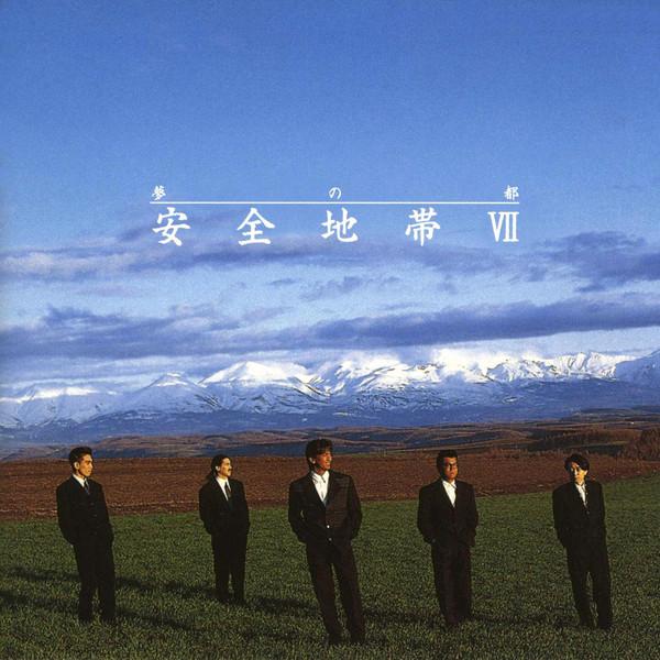 CD ANZEN CHITAI - Anzen Chitai Yume No Miyako KTCR1010 KITTY 1992 Япония Японский Поп/Рок Б/у