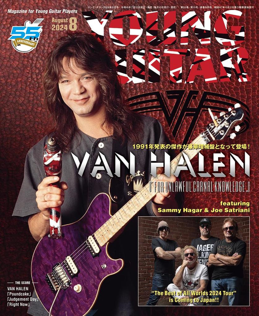 YOUNG GUITAR August 2024 Issue