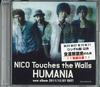CD NICO TOUCHES THE WALLS - Humania KDCS80762 KIOON Япония Японский Поп/Рок Б/У