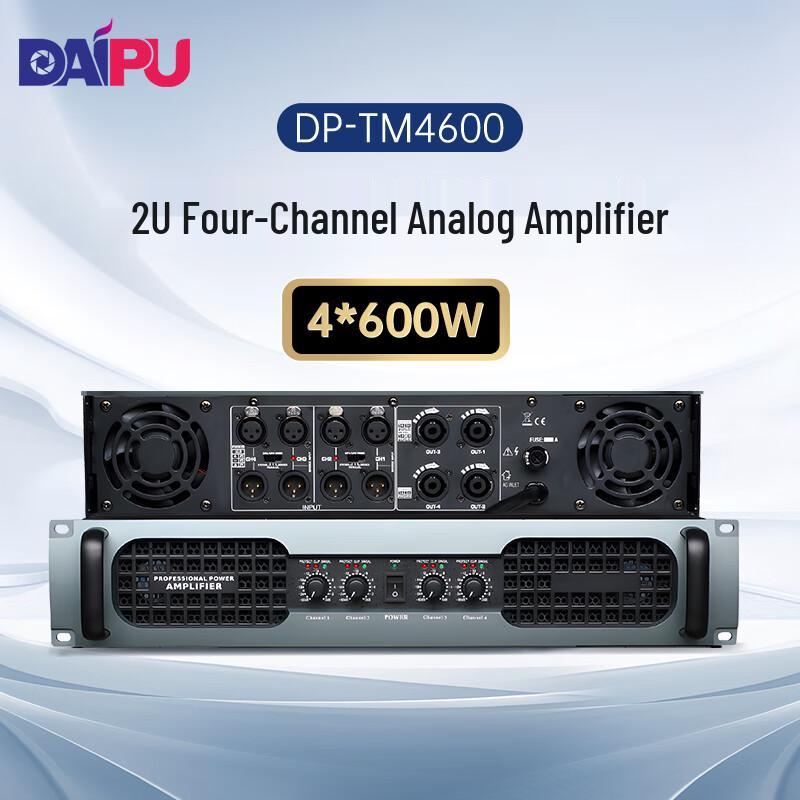 DAIPU Conference Power Amplifiers (CN version)