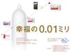 Набор для сравнения презервативов SKYN ZONE Sagami Glamorous Butterfly Hot Moist Original в комплекте 5 презервативов 0,01