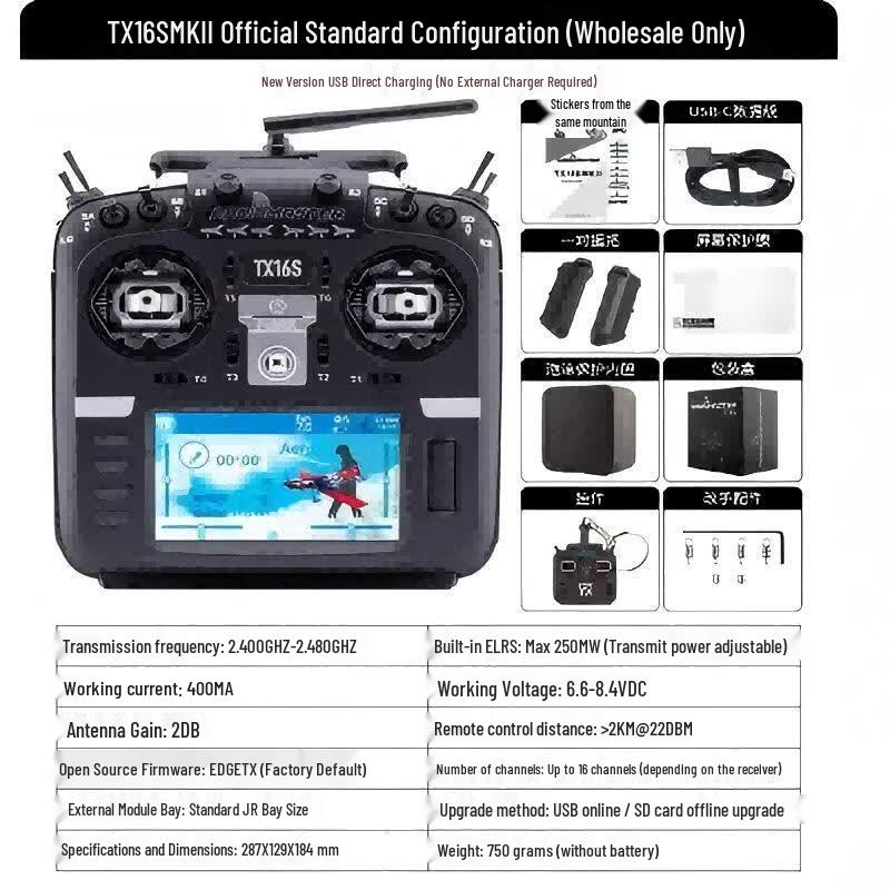 Радиопередатчик RadioMaster TX16S Mark II 4-в-1 Мультипротокольный FPV Пульт Дистанционного Управления