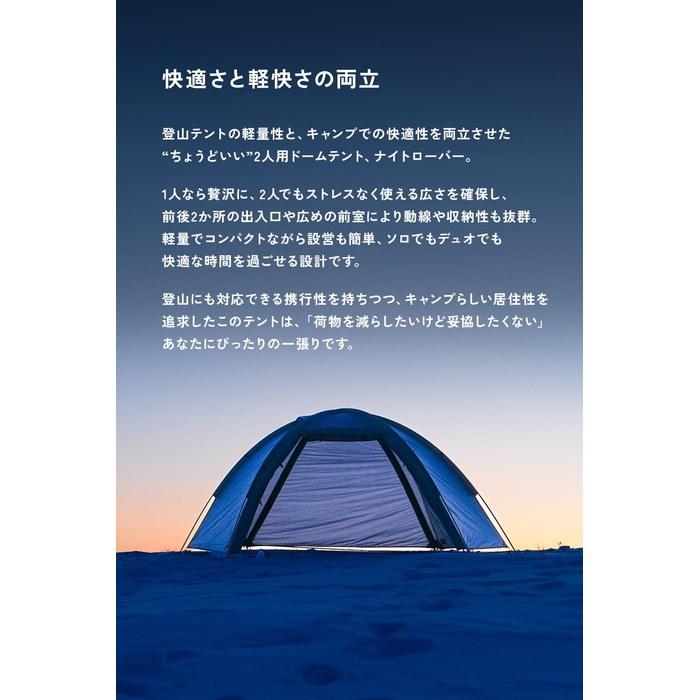 TOKYO CRAFTS Night Rover [Lightweight/Inner Tent Included/Compact/1-2 Person] Climbing/Biking Mountain Tent - Black (with Inner Tent) W235