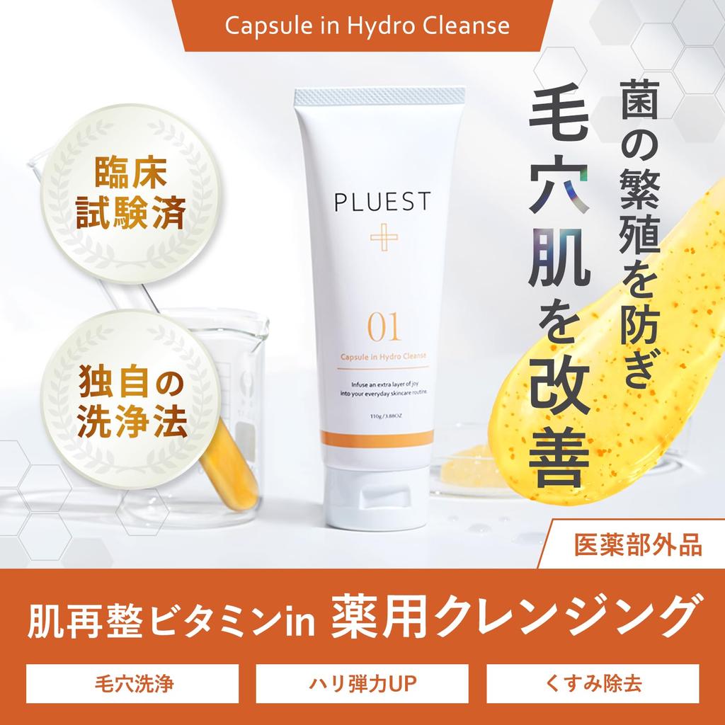 PLUEST Cleansing Gel Beauty Serum Facial Device Set Vitamin C Niacinamide Moisturizing Pores