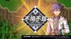 Kemco RPG Selection PS5 Vol.11 -