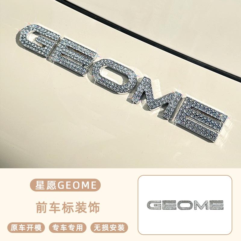 Car Interior Decorative Aluminum Alloy Crystal Sticker for Geely EX2 Starry Wish Diamond Interior of Steering Wheel Patch