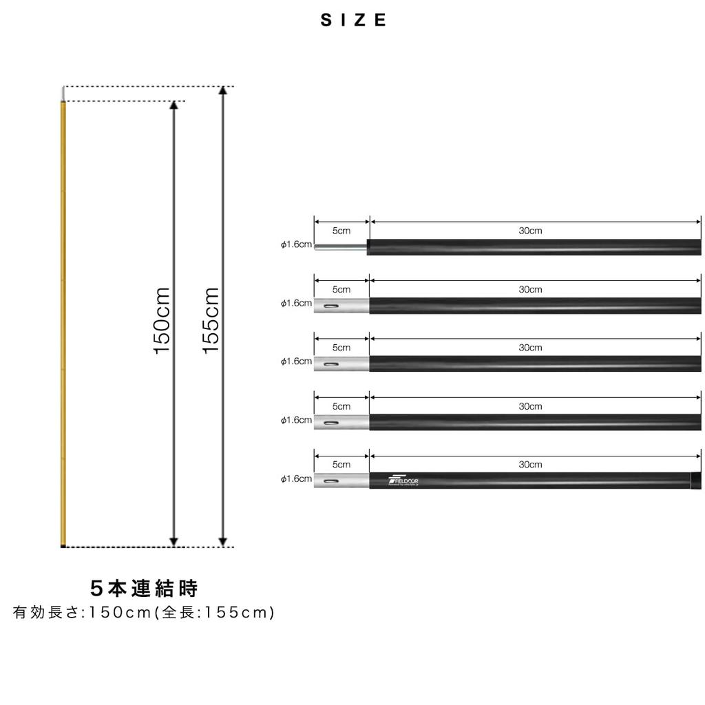 FIELDOOR 2 Sets of Aluminum Tent Poles (5 Connected150cm) [Black] Split Type Small Group Solo Camping Sub Pole Touring Compact Tarp Tent