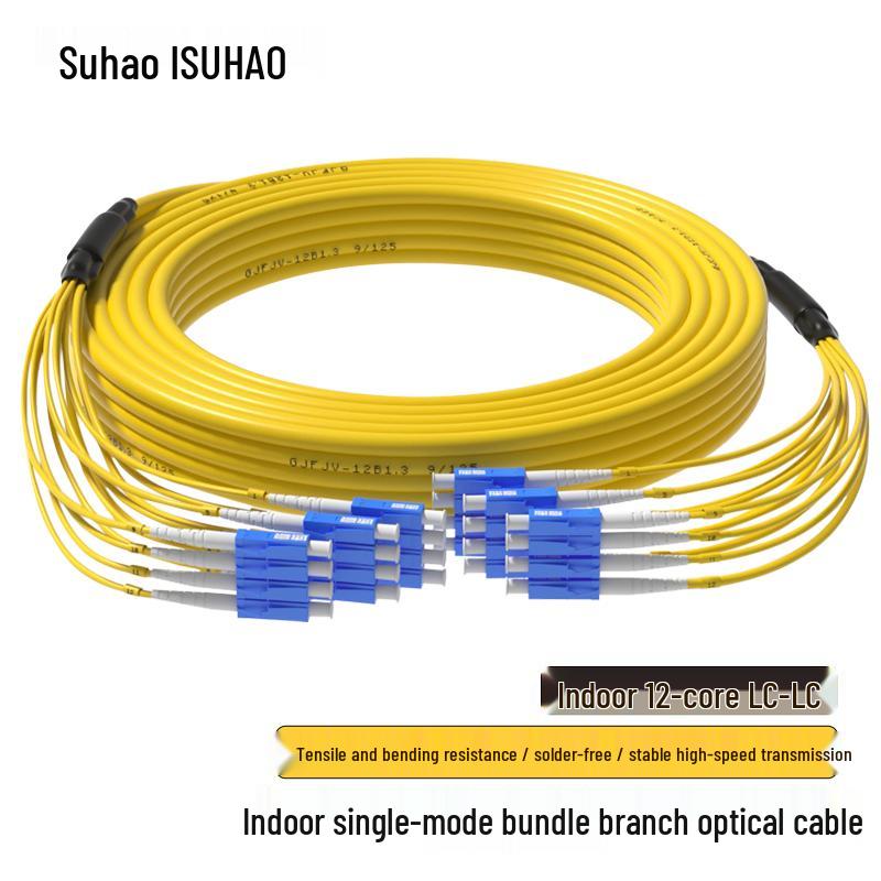 Suhao Single Mode Indoor Bundled Fiber Optic Patch Cable