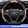 All-Season Steering Wheel Cover for New Baojun E100/E200/E300, Universal Fit, No-Sew, Thin Design