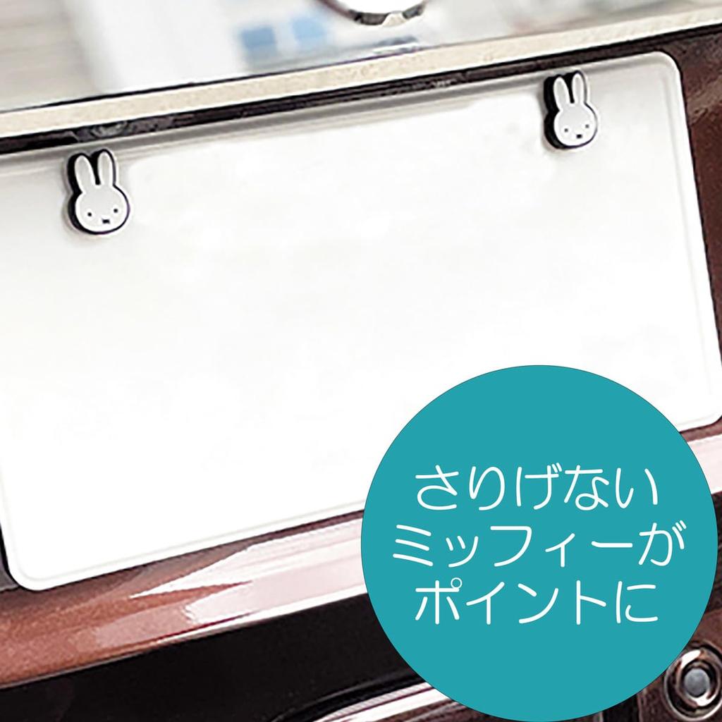 Miffy Miffy Колпачок болта номерного знака для автомобилей, Автомобили, Номерные знаки, Колпачки болтов (BL×GY)