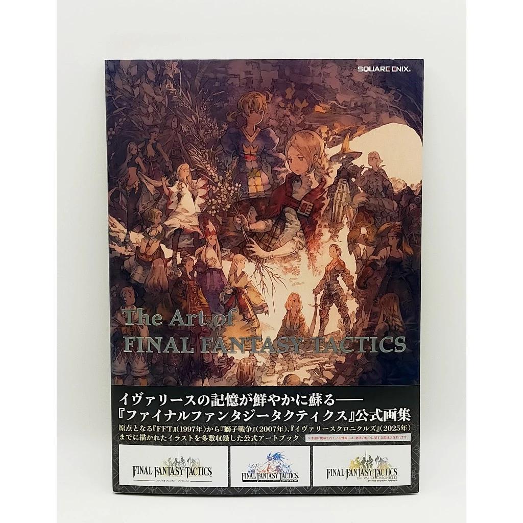 Искусство FINAL FANTASY TACTICS официальный артбук