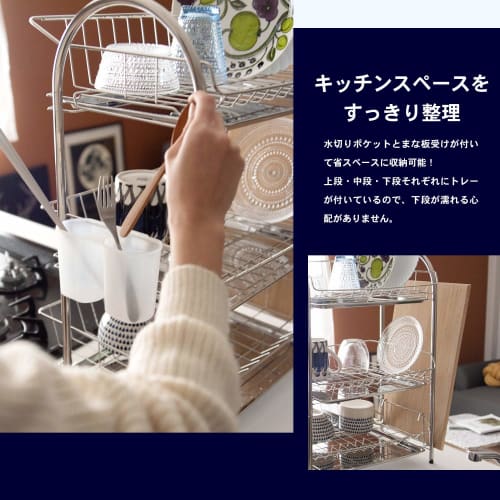 Konan Original Stainless Steel 3-Tier Dish Drainer KHM05-8265 Size (approx.): Width 40 x Depth 30 x 58 cm