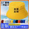 Bucket Hat Advertising Hat Summer Double-sided Basin Hat Embroidery Sunshade Sun Protection Hat Travel Hat Men
