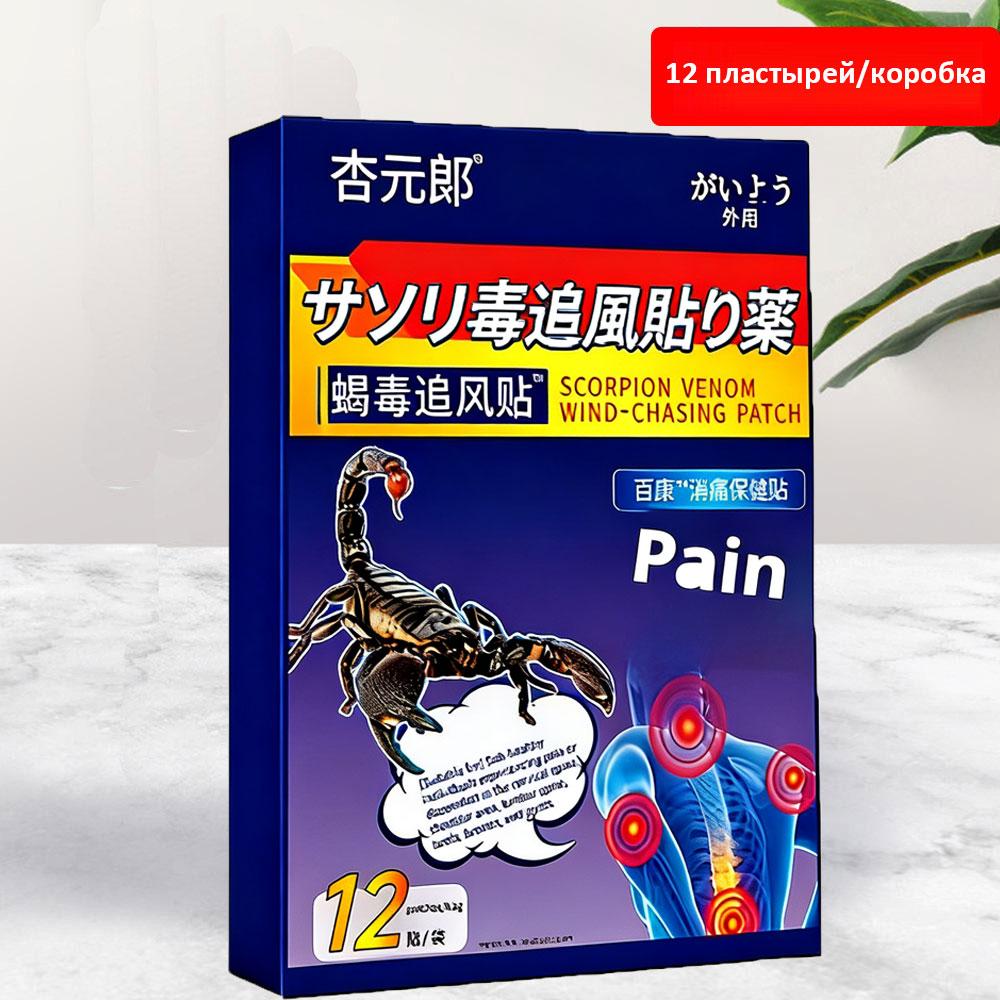 Gentle Knee Rapid Relief Patch - Natural Herbal Joint Care