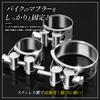 Nanarico Muffler Clamp, Bike Bolt, Pipe, Hose, Clamp, Silencer, Stainless Steel, Band, Muffler Band,