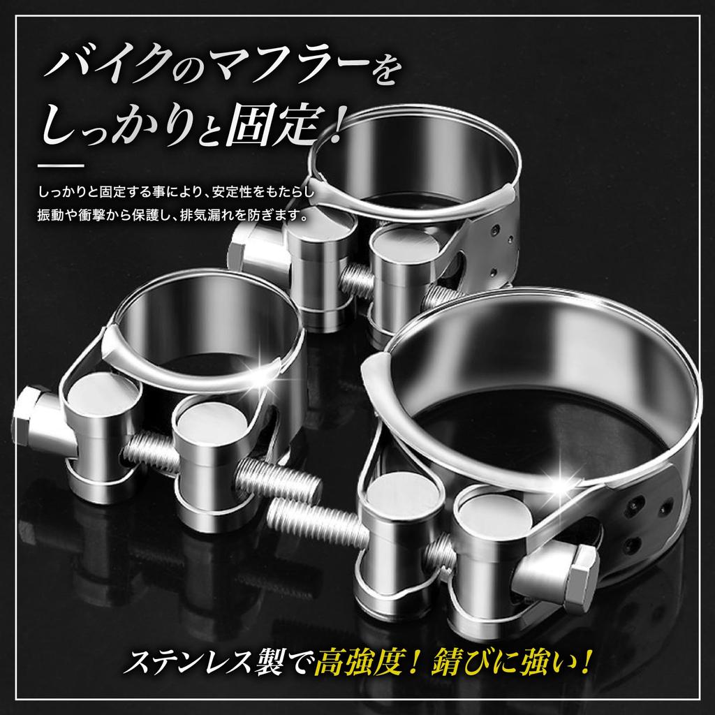 Nanarico Muffler Clamp, Bike Bolt, Pipe, Hose, Clamp, Silencer, Stainless Steel, Band, Muffler Band,
