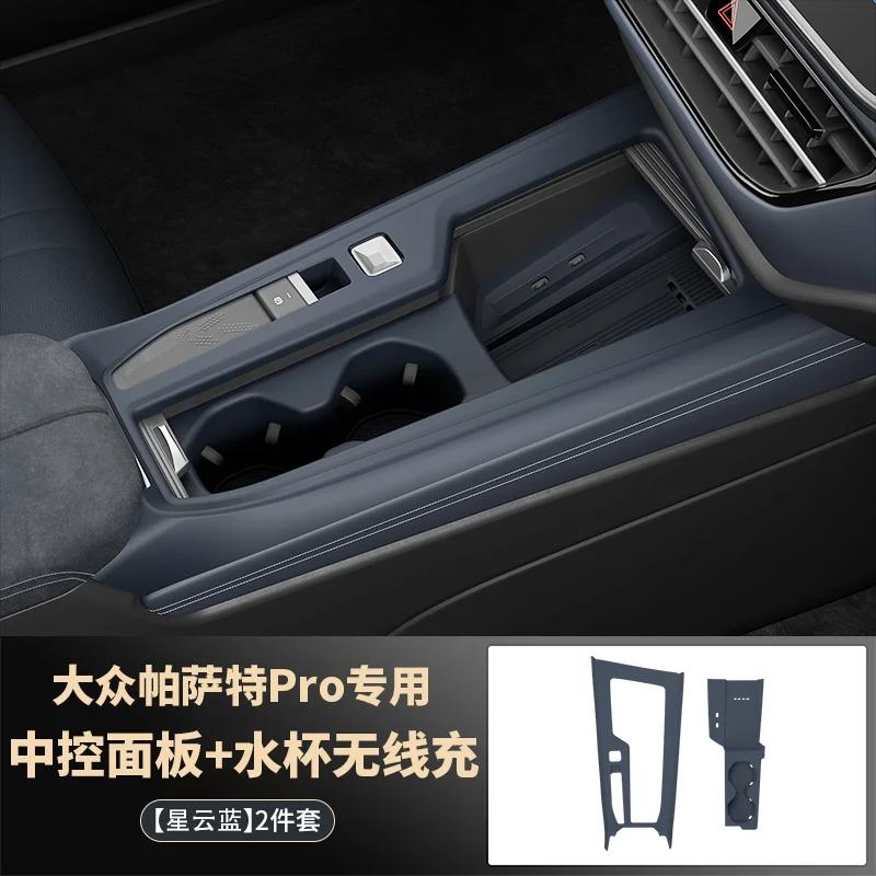 Для Volkswagen VW Passat Pro 2025 Силиконовая Защитная Накладка на Панель Центральной Консоли Устойчивая к Царапинам Противоскользящая Аксессуары для Интерьера