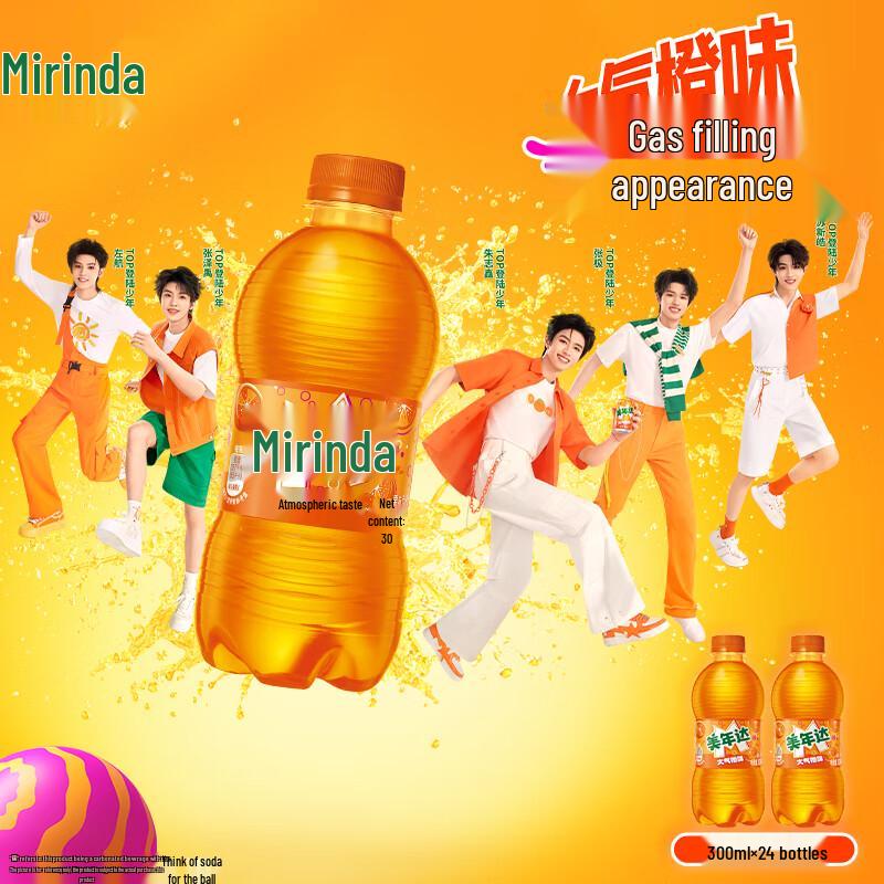 Газированный напиток Mirinda апельсиновый вкус (Упаковка из 24 штук)