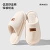 New Home Cotton Slippers Non-slip Home Floor Slippers Velvet Warm Men's and Women's Simple Slippers