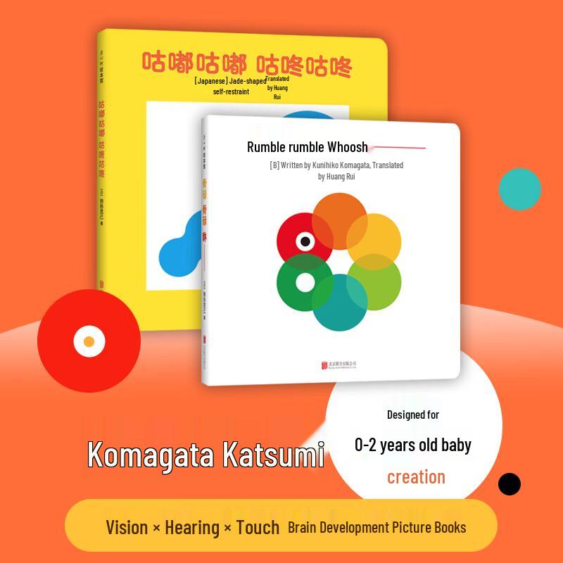 Книжки-доски для раннего развития Кацуми Комагаты (Набор из 2)