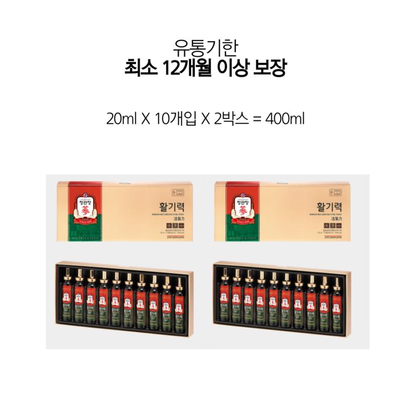 CheongKwanJang Vitality 20 флаконов 400 мл, набор в сумке для покупок, 400 мл, 1 набор