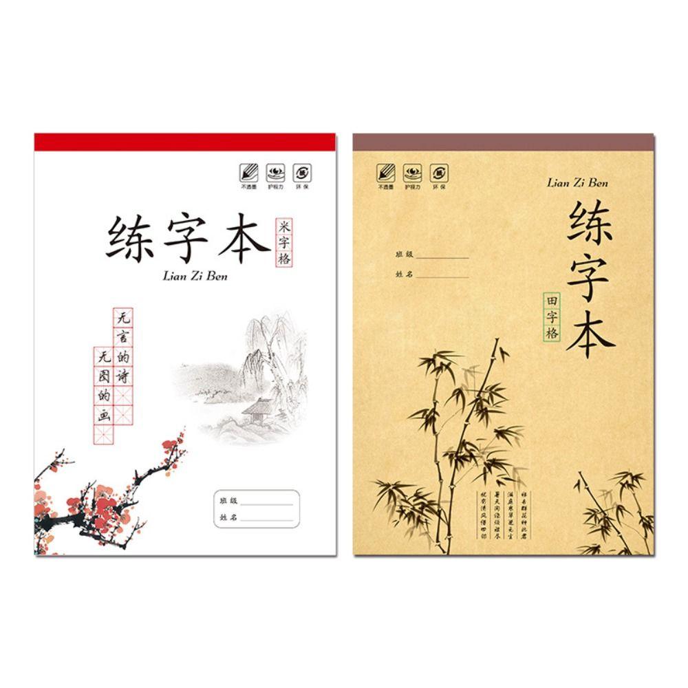 Grid Lattice Calligraphy Copybook Chinese Writing Paper Calligraphy Paper Chinese Copybook