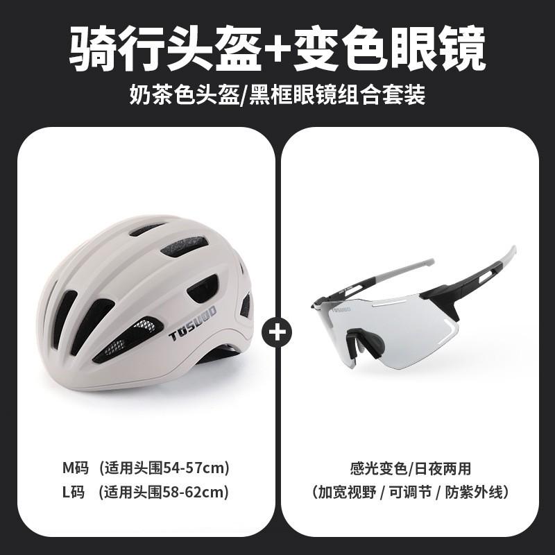 TOSUOD Road Bike Helmet With Photochromic Glasses Breathable Cycling Men Women